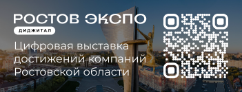 banner Rostov Expo 2